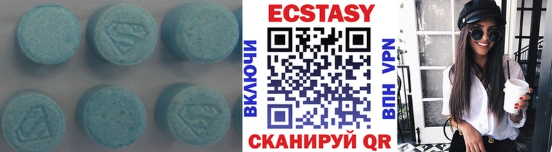 ЭКСТАЗИ 250 мг  что такое   Ильский 