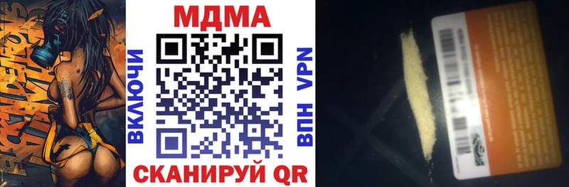 МДМА молли магазин продажи Ильский